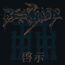 REACTOR -- Revelation  LP  BLACK