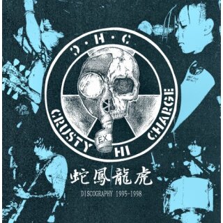 CRUSTY HI CHARGE -- 蛇鳳龍虎 - Discography 95-98  LP  DIE HARD